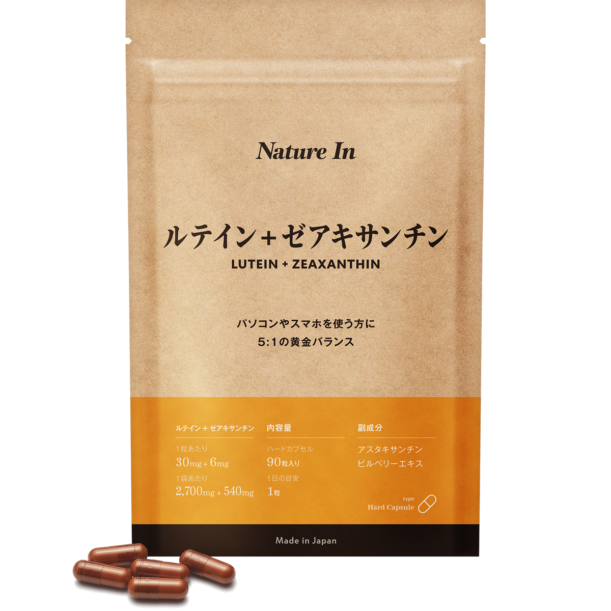 Nature In ルテインサプリメント – Nature In（ネイチャーイン）公式