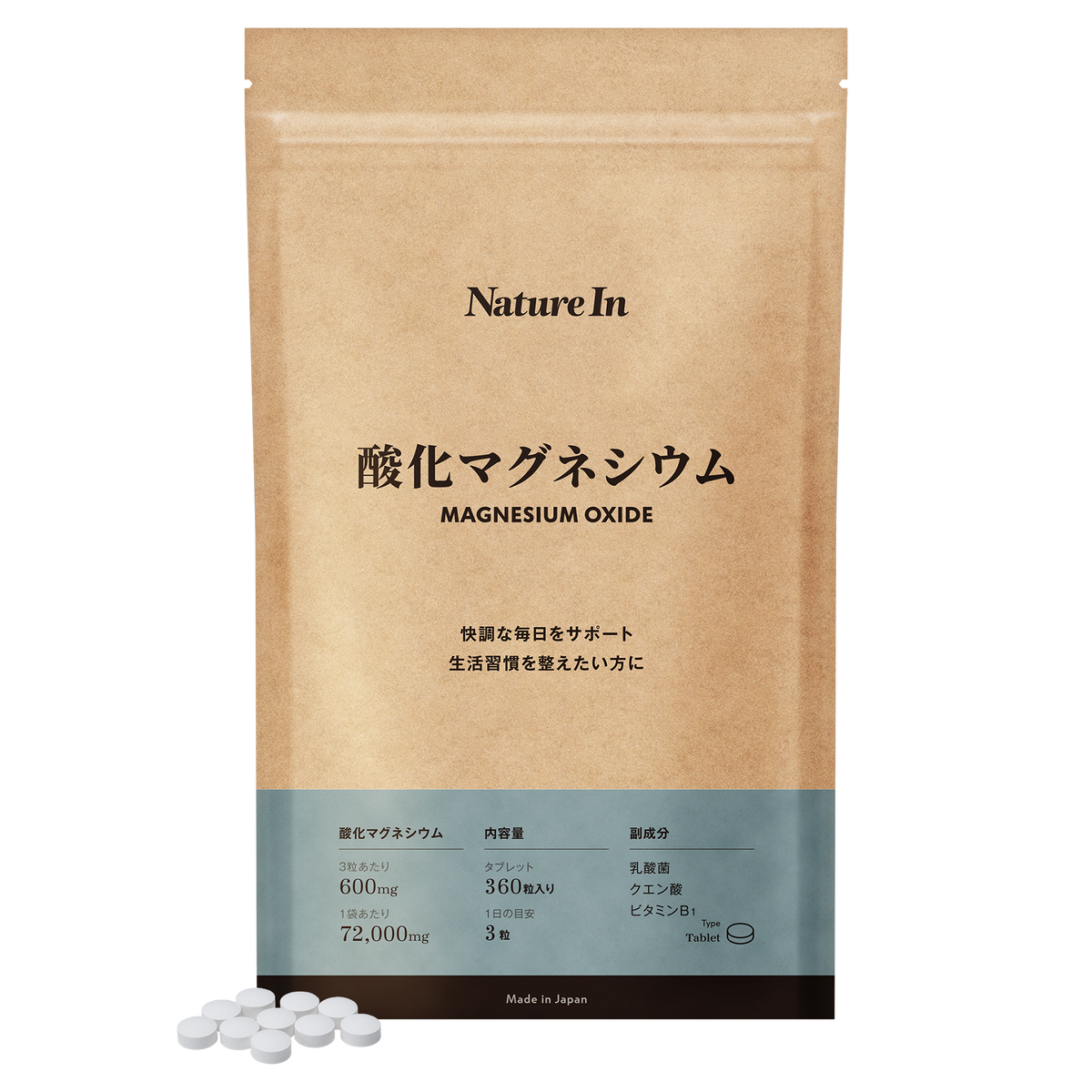 酸化マグネシウム サプリメント