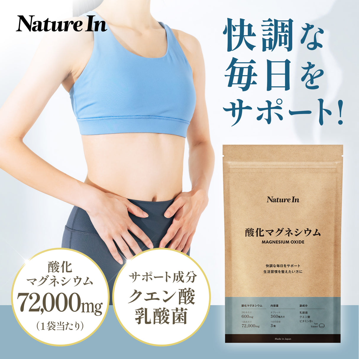 酸化マグネシウム サプリメント