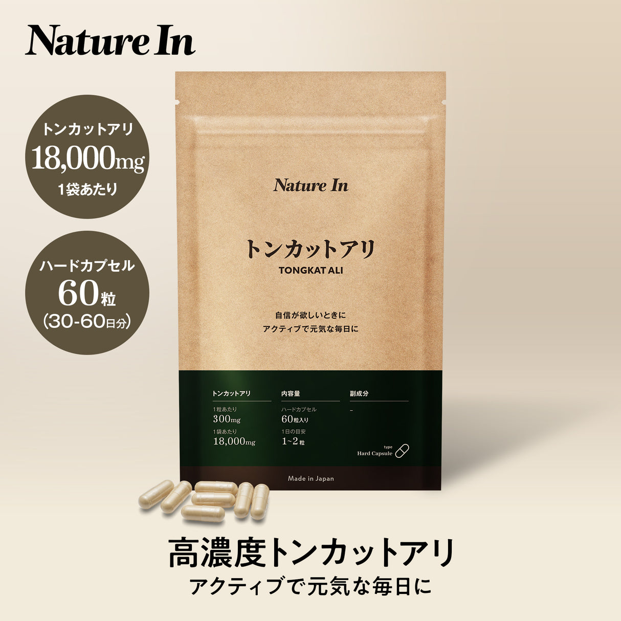 トンカットアリ サプリメント パッケージ