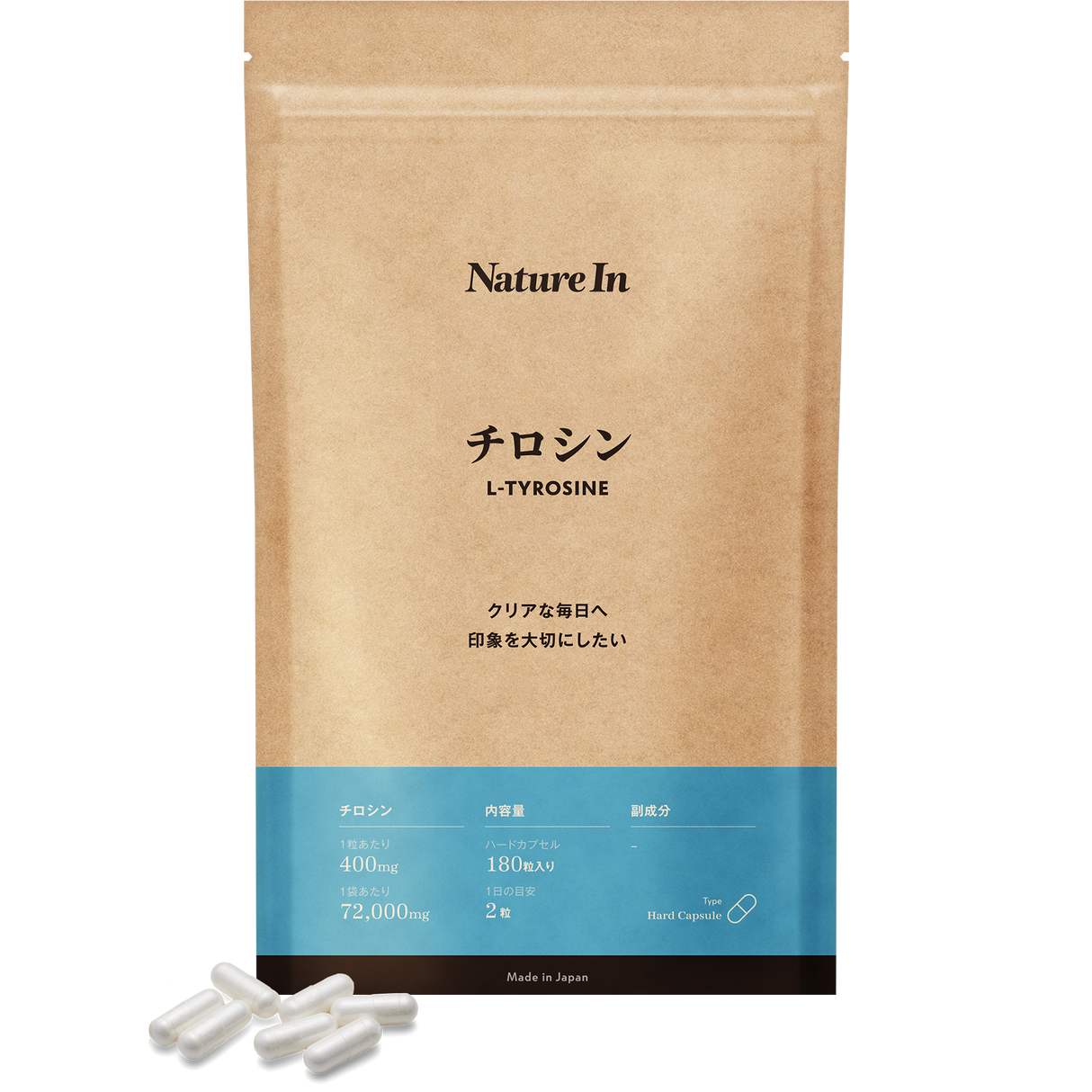 チロシン サプリメント