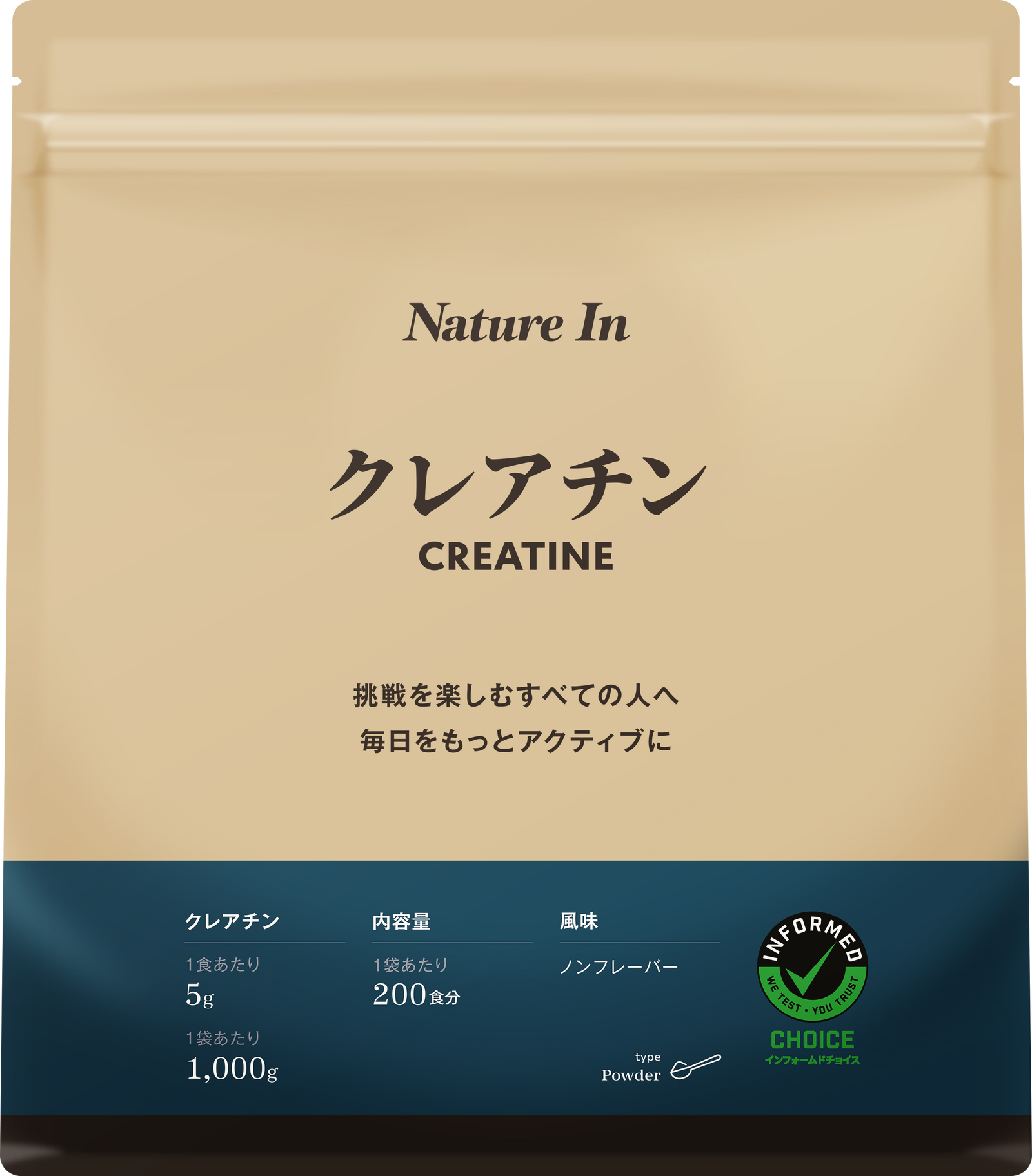 Nature In クレアチン、アンチドーピング認証「Informed Choice（インフォームドチョイス）」を取得