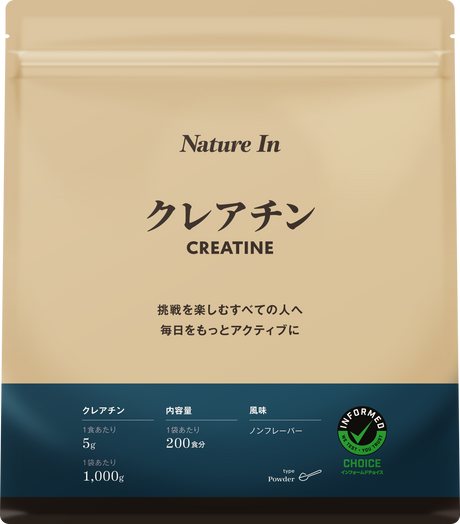 Nature In クレアチン、アンチドーピング認証「Informed Choice（インフォームドチョイス）」を取得