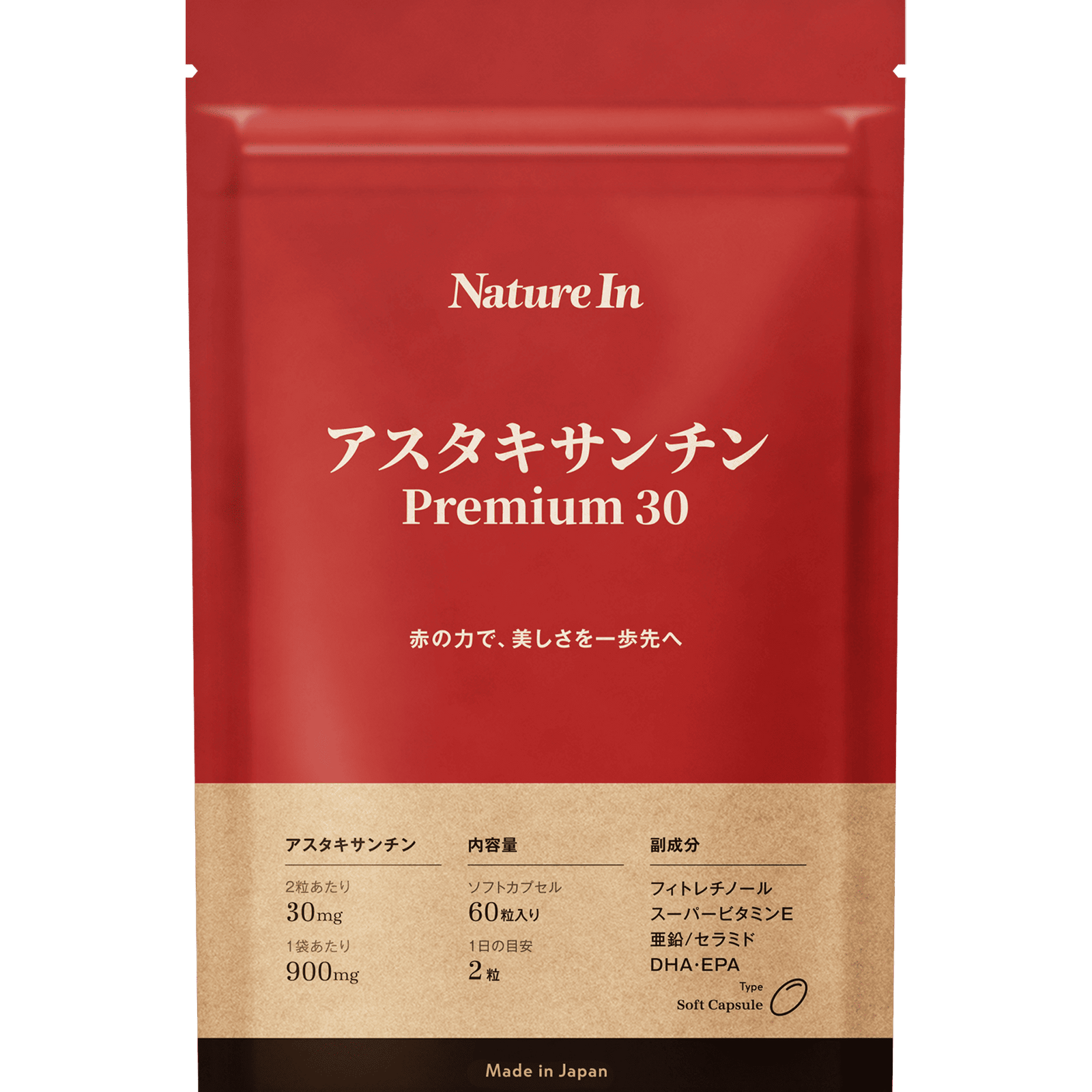 最高濃度のアスタキサンチンを追求したプレミアムサプリ『Nature In アスタキサンチン Premium 30』が新発売。