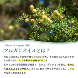 アルガンオイル 100ml
