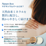 マグネシウム バーム