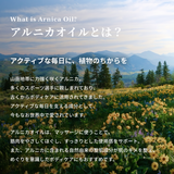 アルニカ マッサージオイル 100ml
