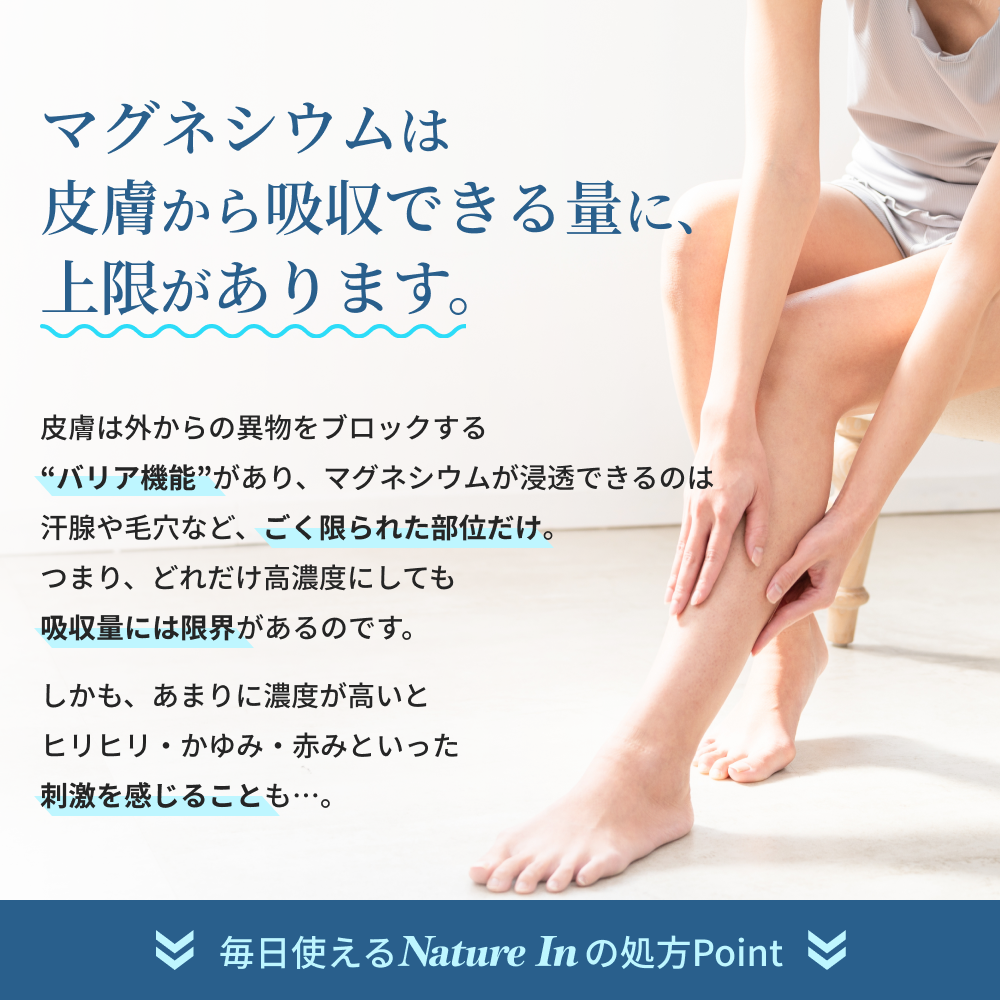 マグネシウム バーム