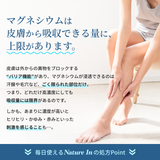 マグネシウム バーム