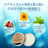 マグネシウム バーム