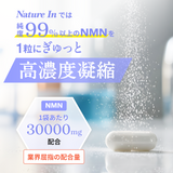 NMN サプリメント