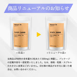 NMN サプリメント