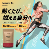 カルニチン サプリメント