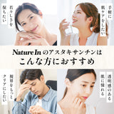 アスタキサンチン サプリメント