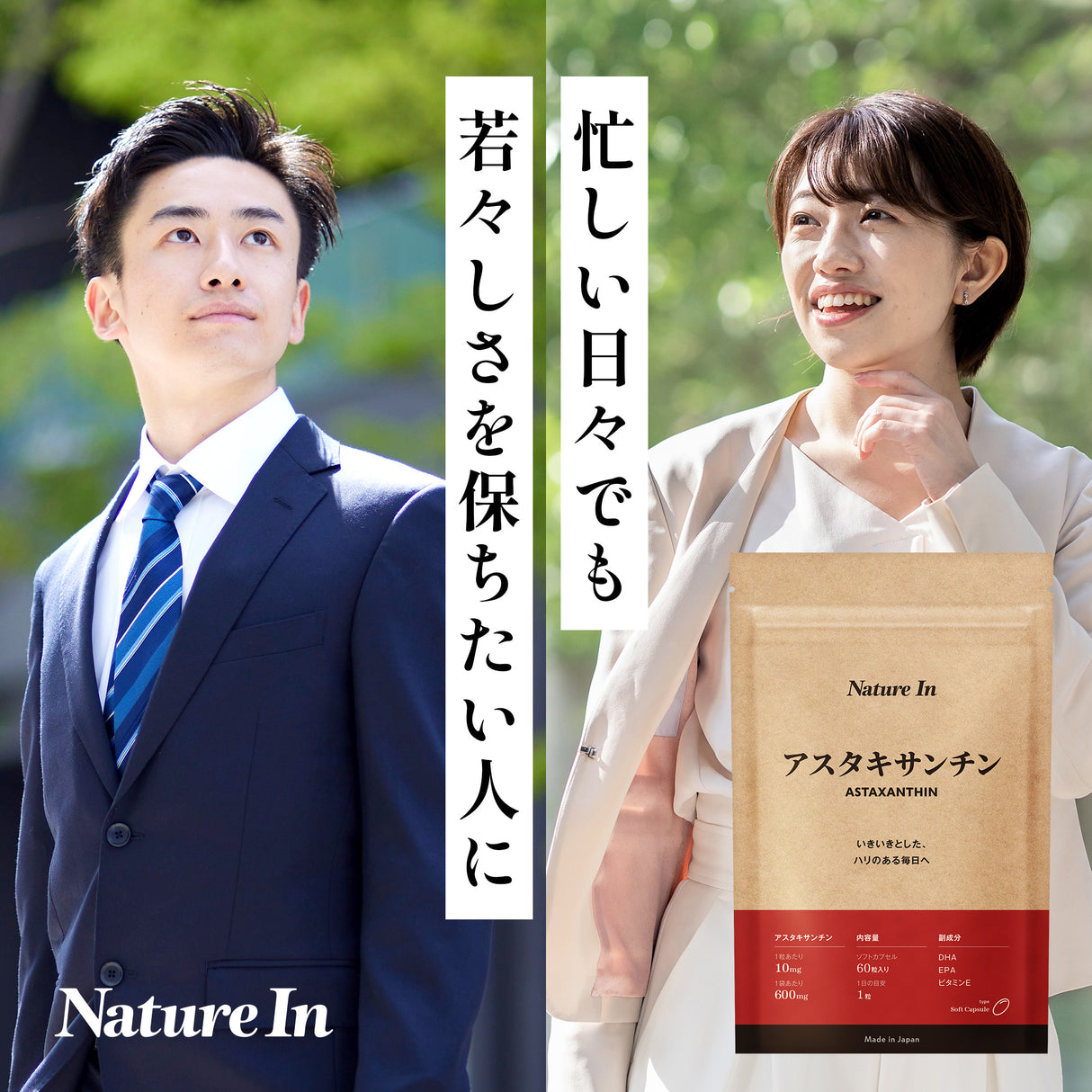 アスタキサンチン サプリメント