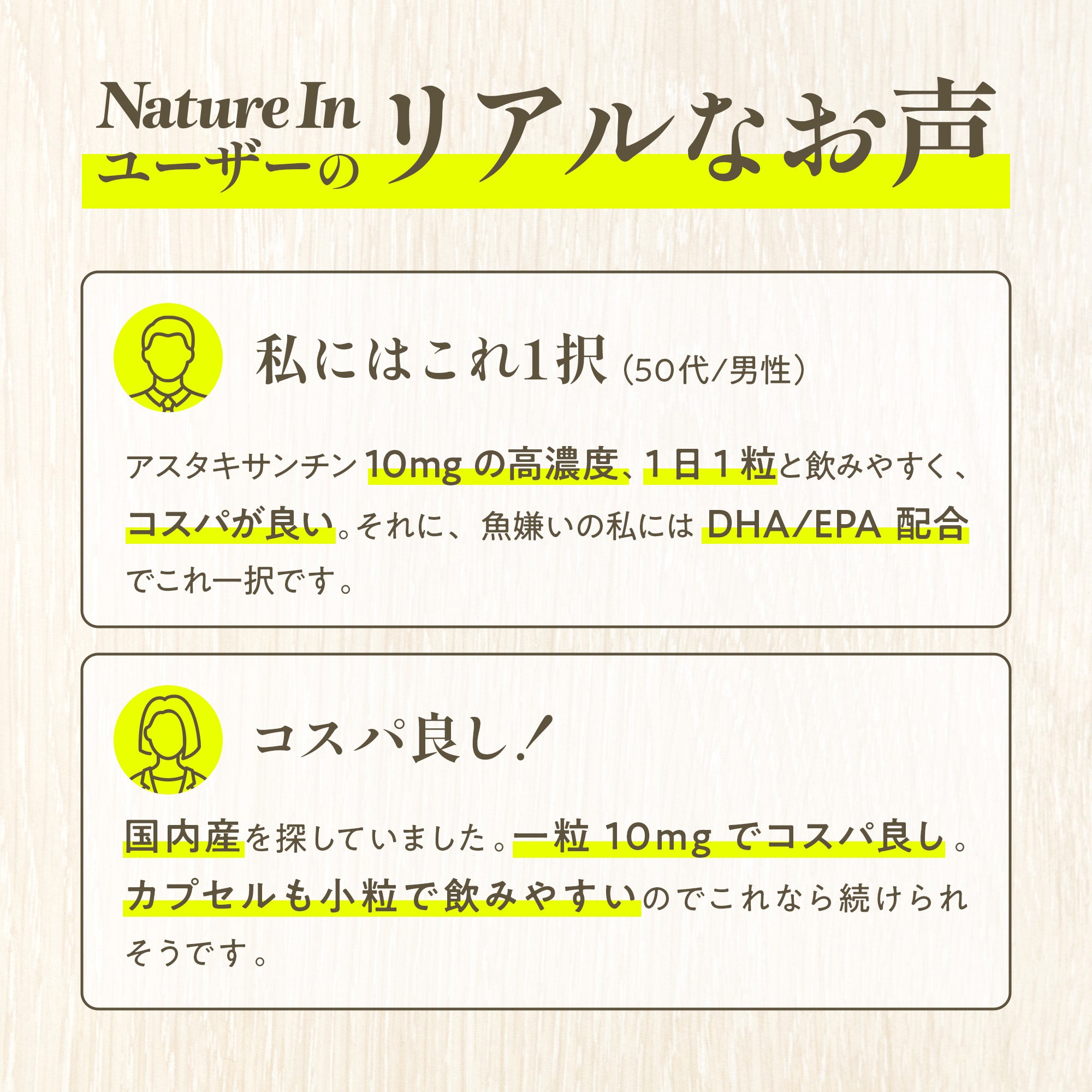 Nature In アスタキサンチンサプリメント – Nature In（ネイチャーイン