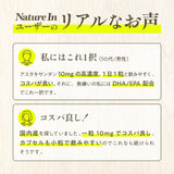アスタキサンチン サプリメント