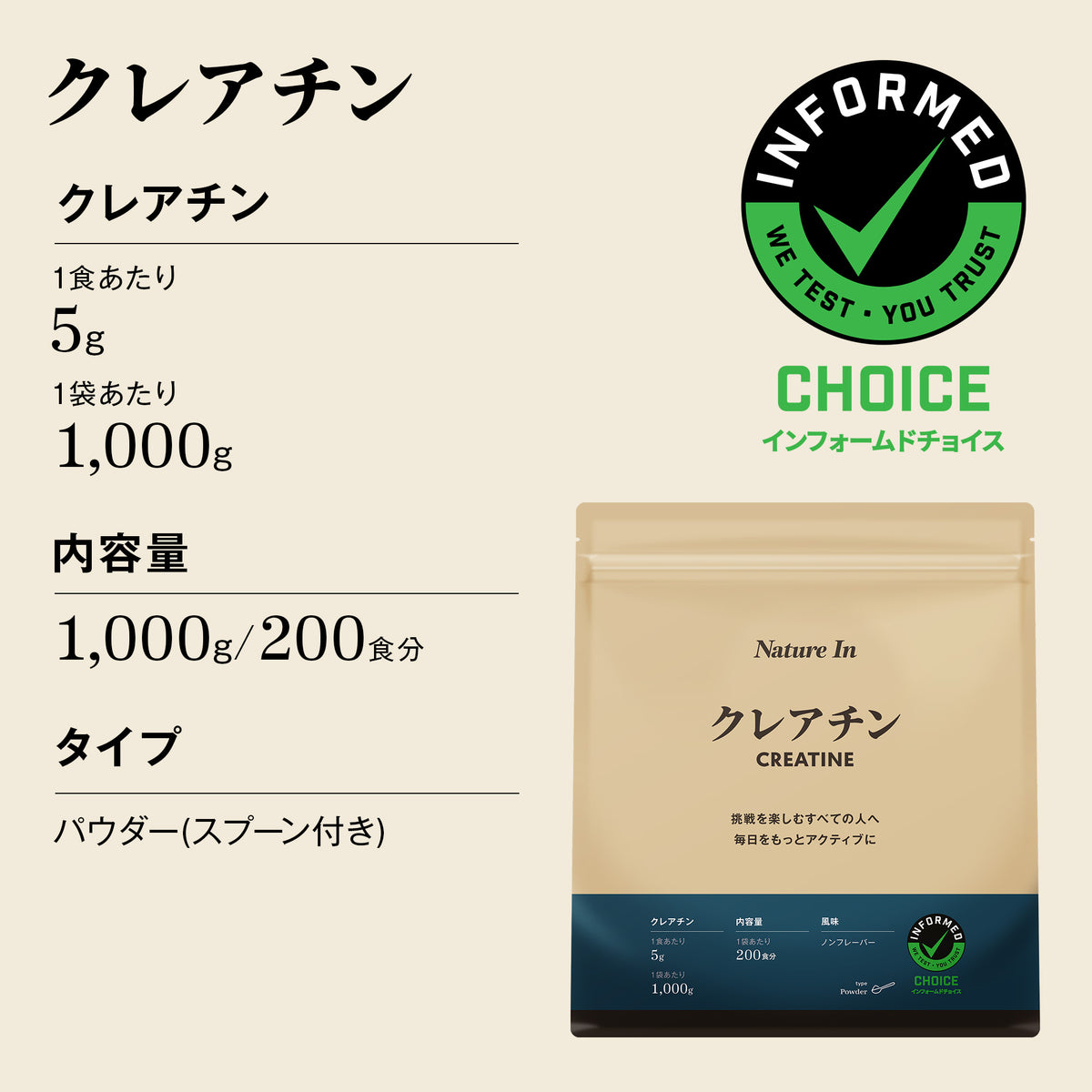 クレアチン パウダー