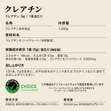 クレアチン パウダー
