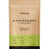 ホスファチジルセリン サプリメント