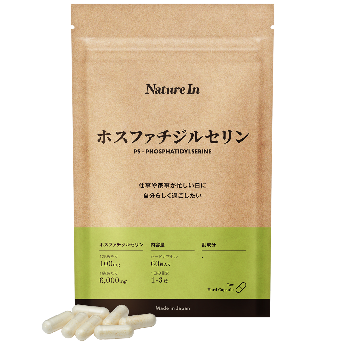 ホスファチジルセリン サプリメント