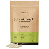 ホスファチジルセリン サプリメント