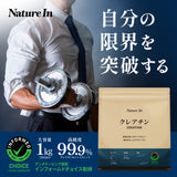 クレアチン パウダー