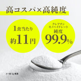 クレアチン パウダー