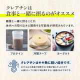 クレアチン パウダー