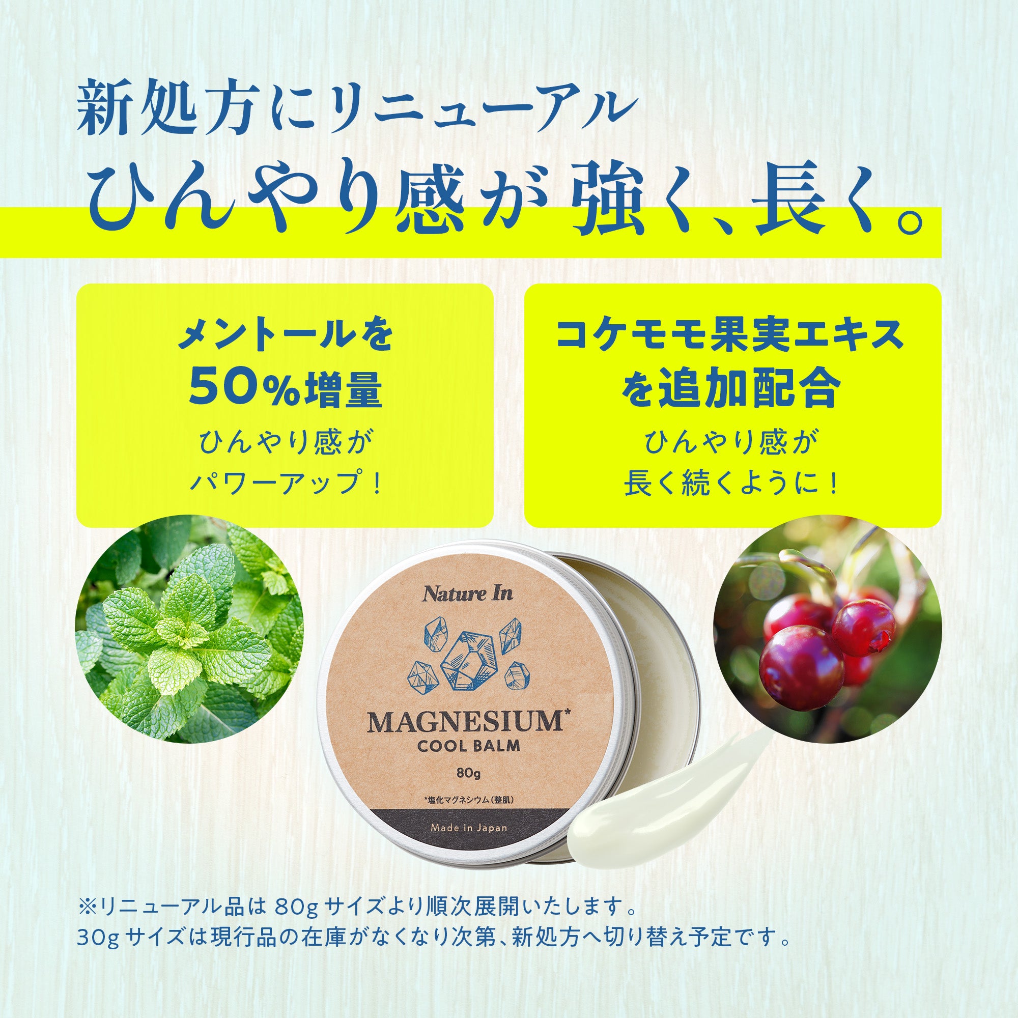 Nature In マグネシウムバーム – Nature In（ネイチャーイン）公式