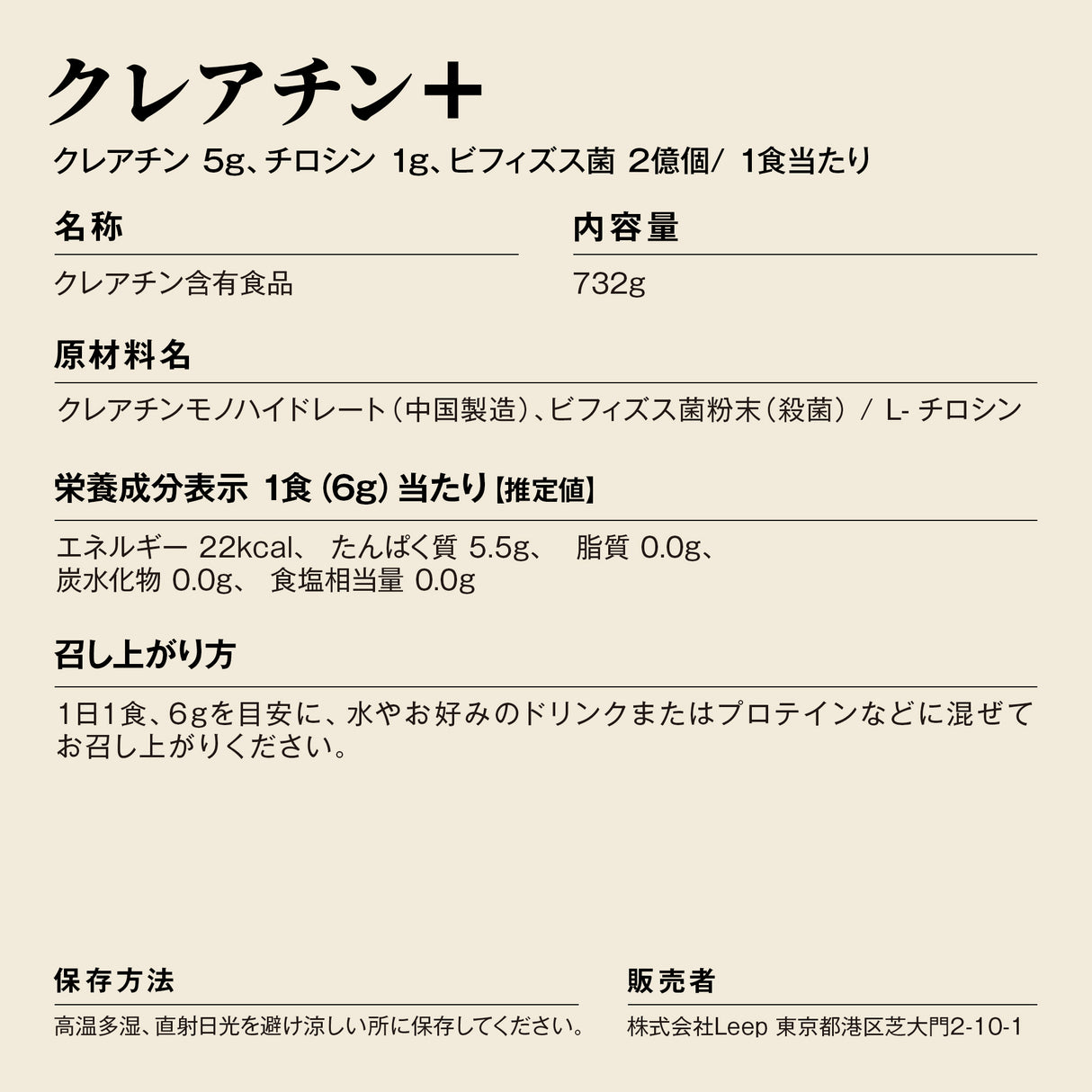 クレアチン＋ パウダー