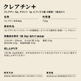 クレアチン＋ パウダー