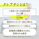 クレアチン＋ パウダー