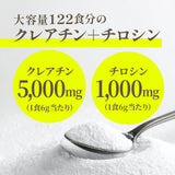 クレアチン＋ パウダー