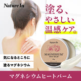 マグネシウム ヒートバーム