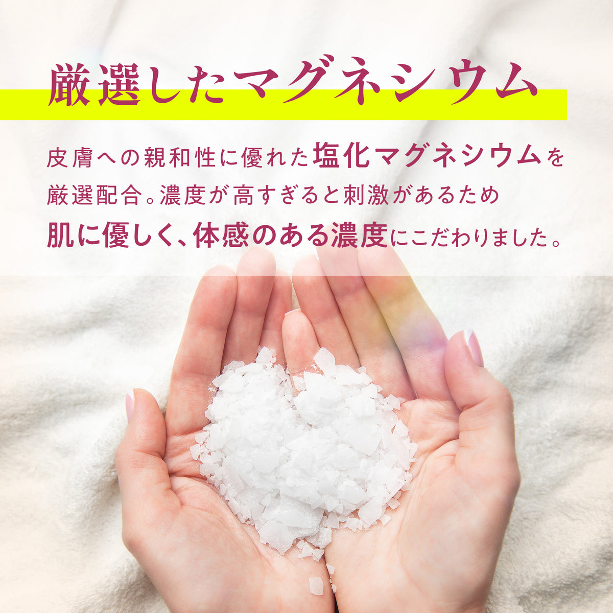 マグネシウム ヒートバーム