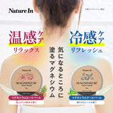 マグネシウム ヒートバーム