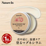 マグネシウム ヒートバーム