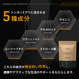 トンカットアリ サプリメント