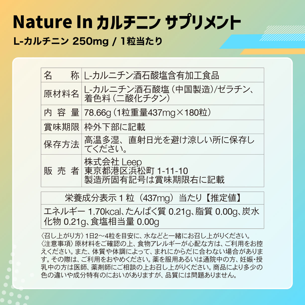 カルニチン サプリメント