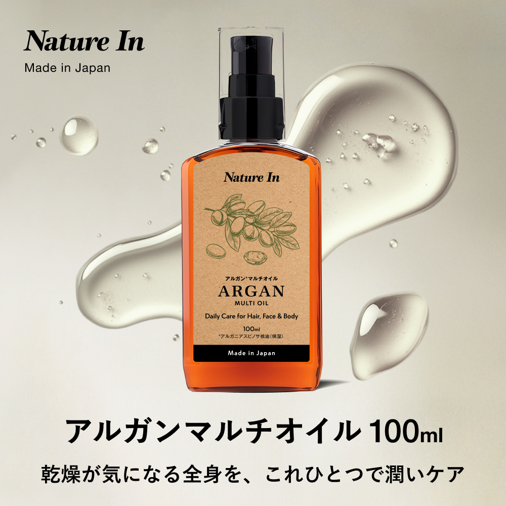 アルガンオイル 100ml