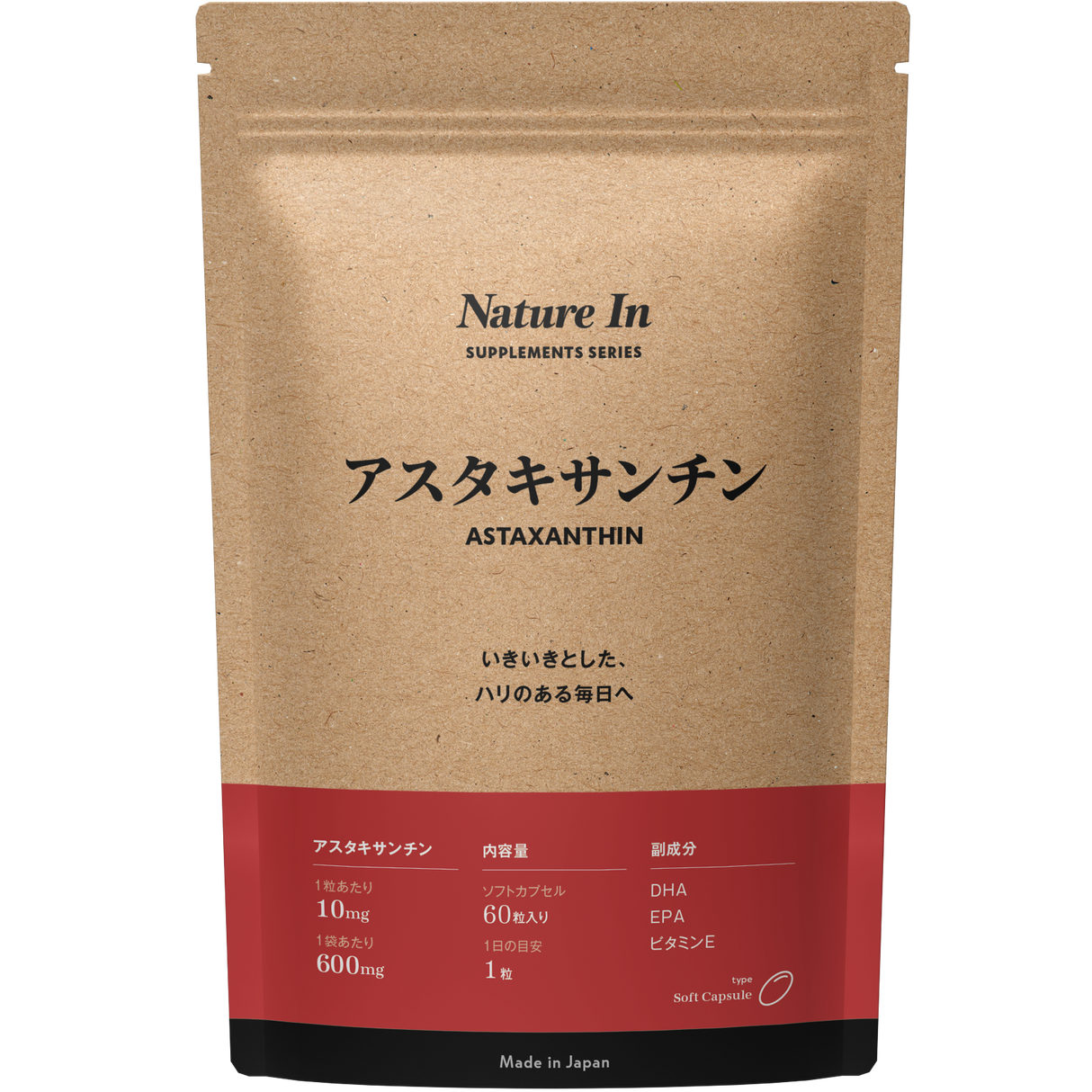 アスタキサンチン サプリメント