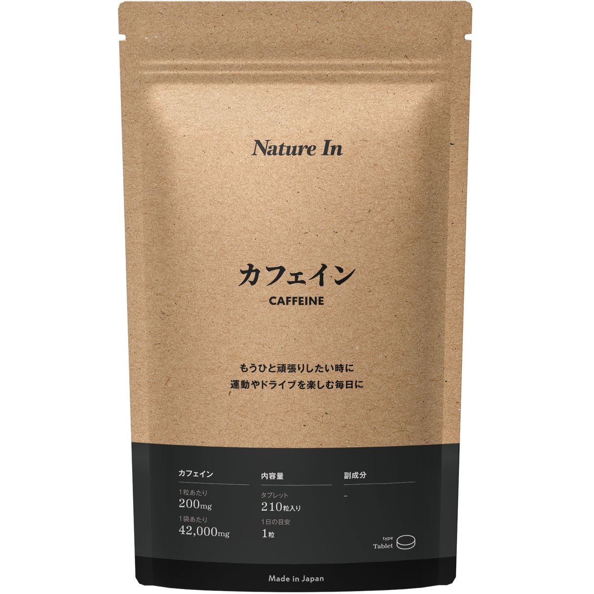 カフェイン サプリメント