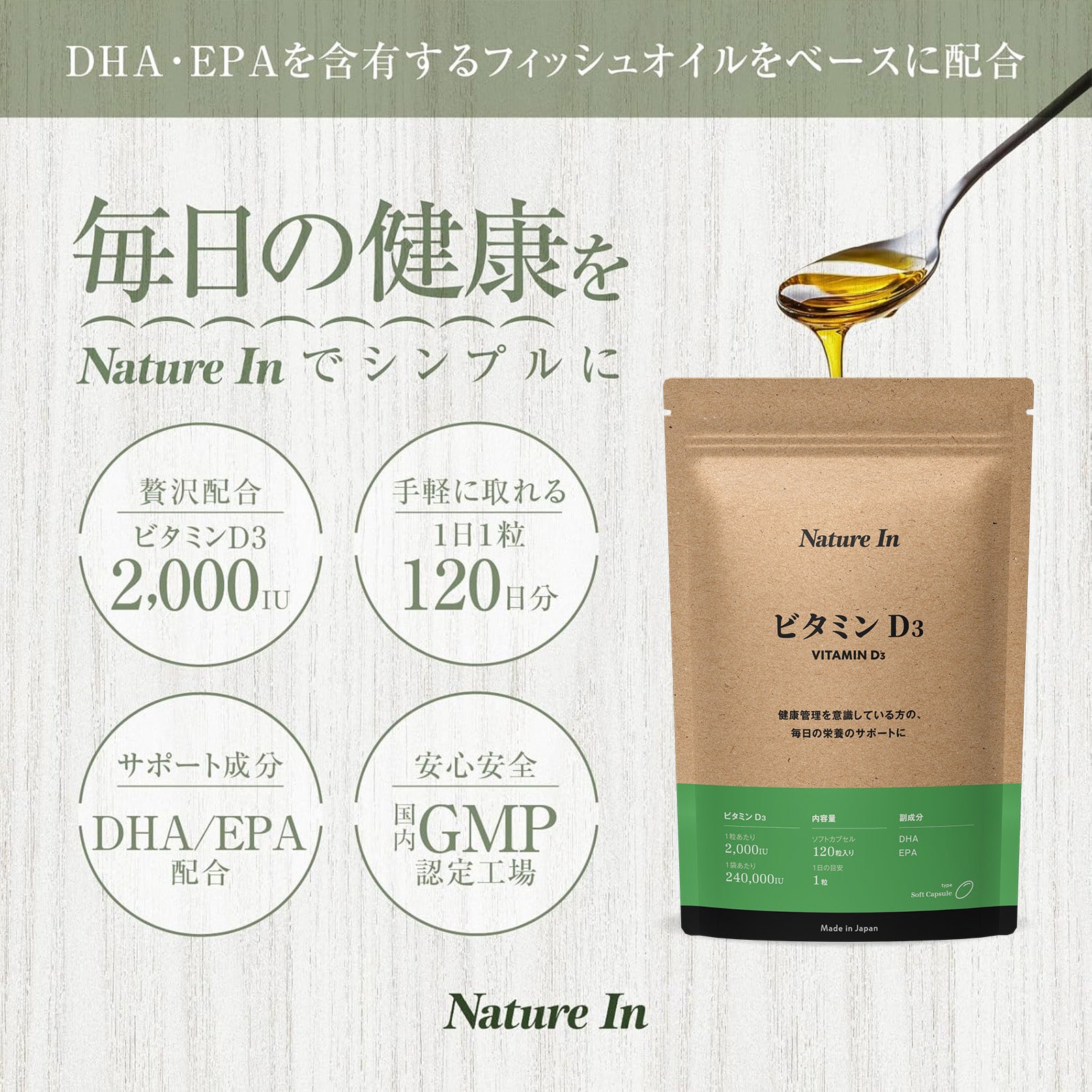 4ヶ月分/大容量サプリ】Nature In ビタミンD3 サプリメント – Nature