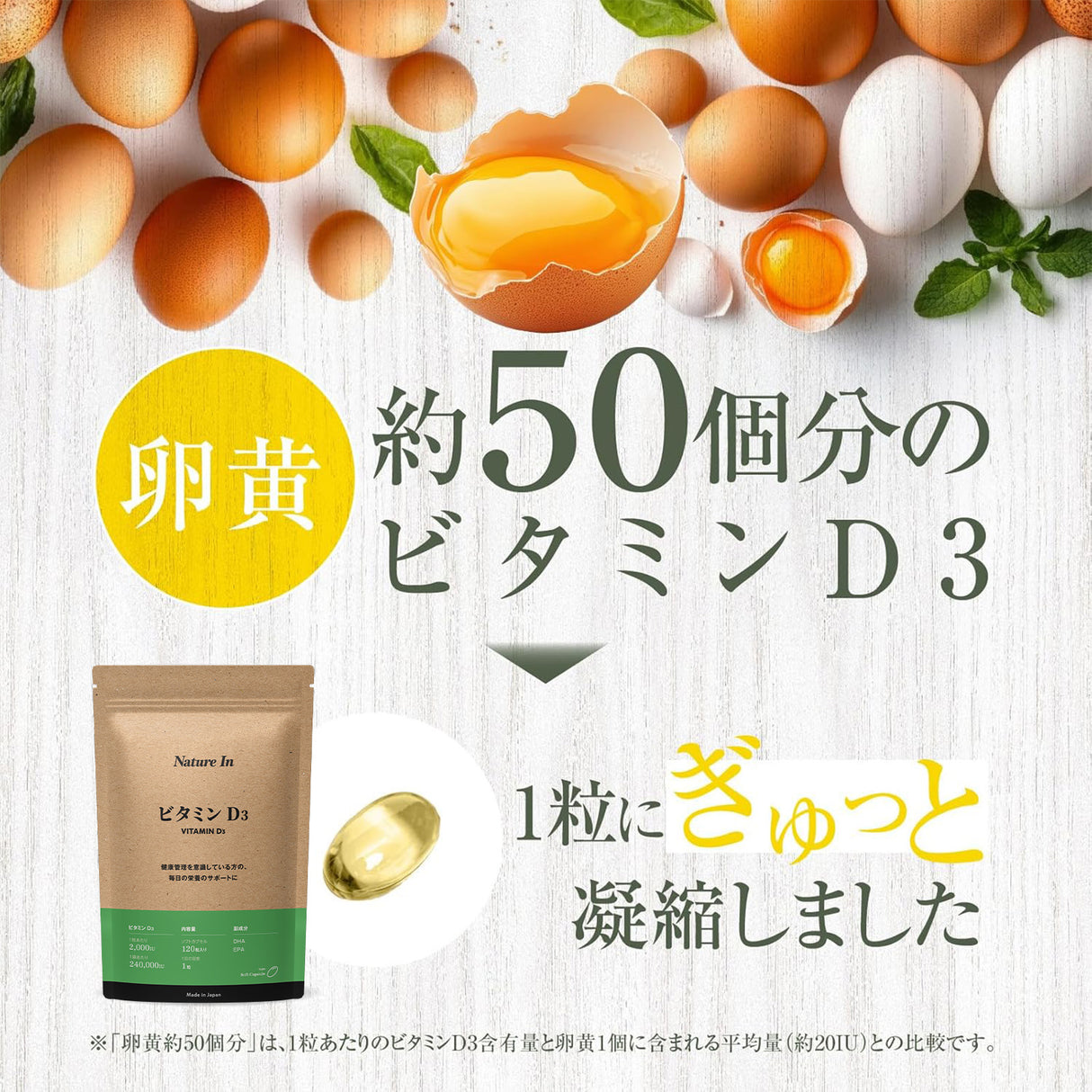 ビタミンD3 サプリメント