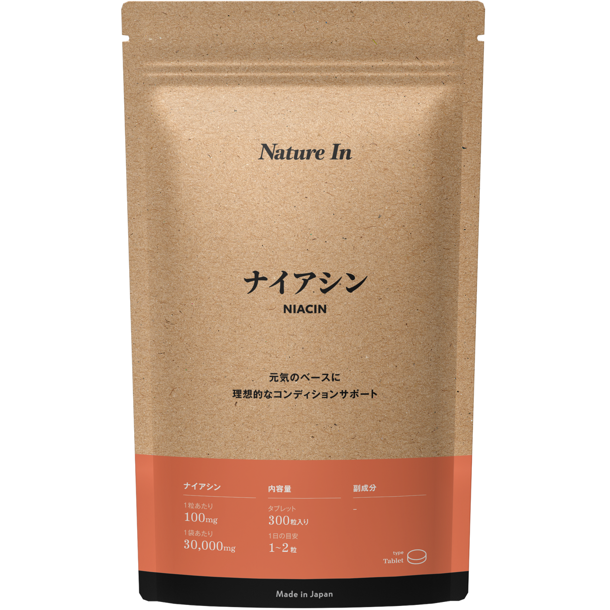 ナイアシン サプリメント