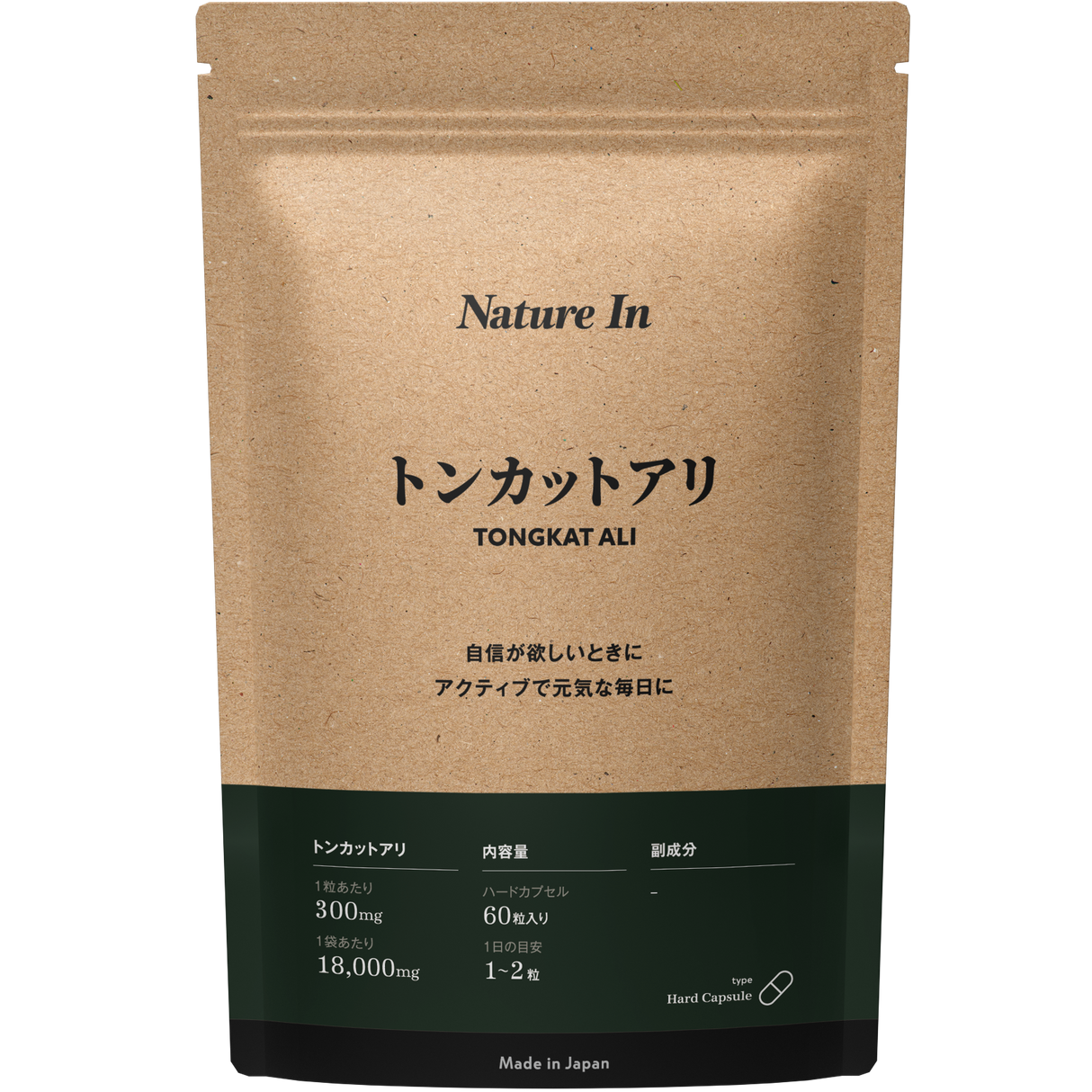 トンカットアリ サプリメント