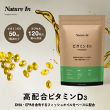 ビタミンD3 サプリメント