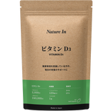 ビタミンD3 サプリメント