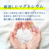 マグネシウム バーム